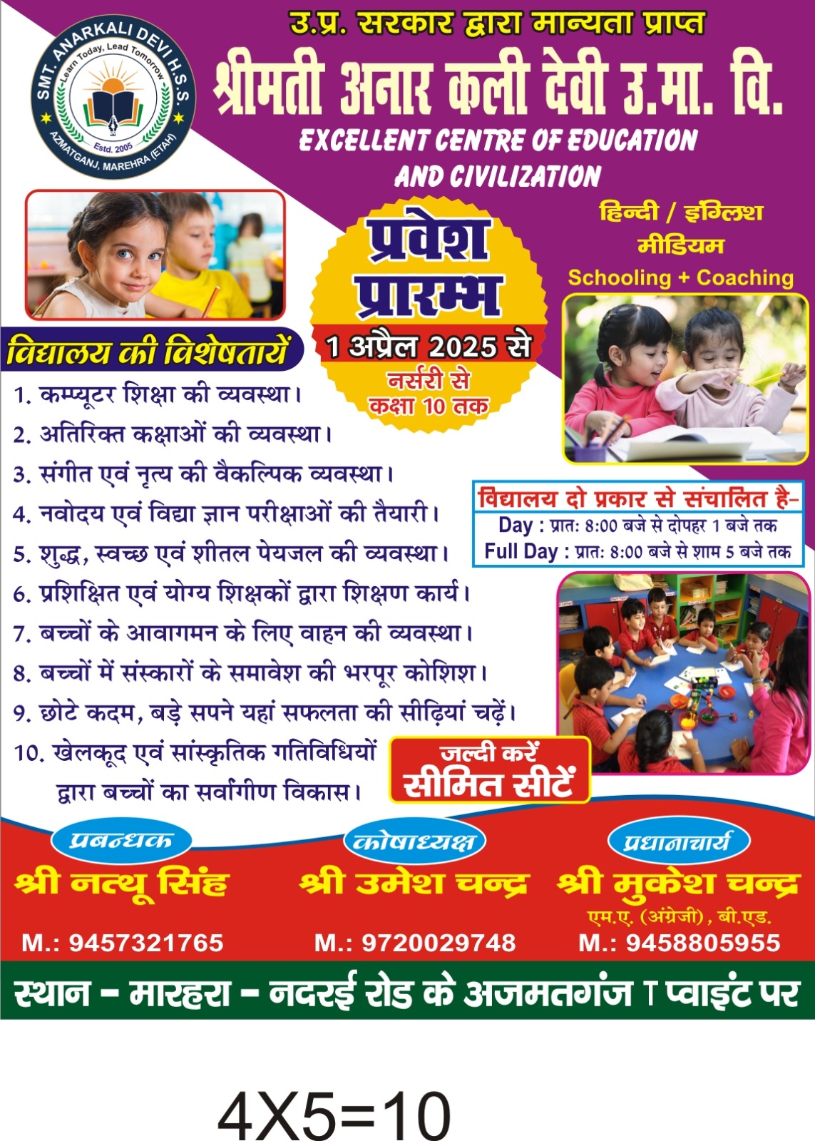 School Admission Banner